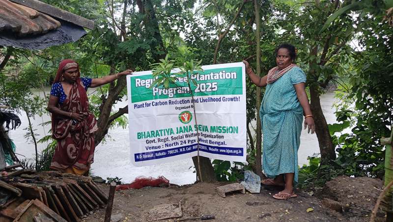 Tree Plantation 23 August, 2025 by BJSM in Kolkata