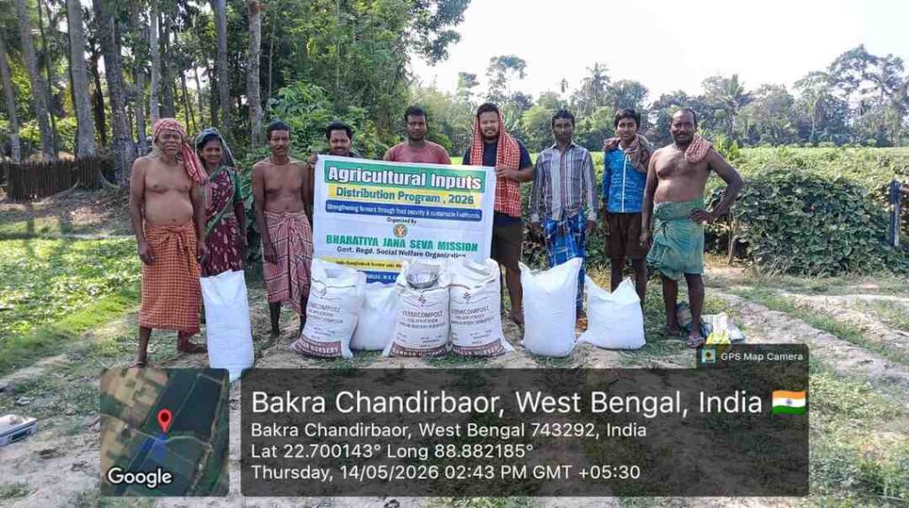Agricultural Inputs Distribution 2026 vermicompost distribution among farmers in North 24 Parganas