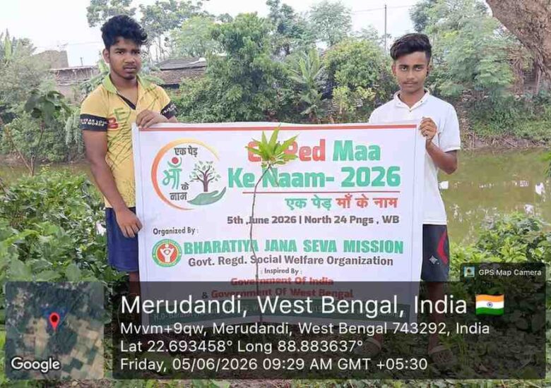 Ek Ped Maa Ke Naam 2026