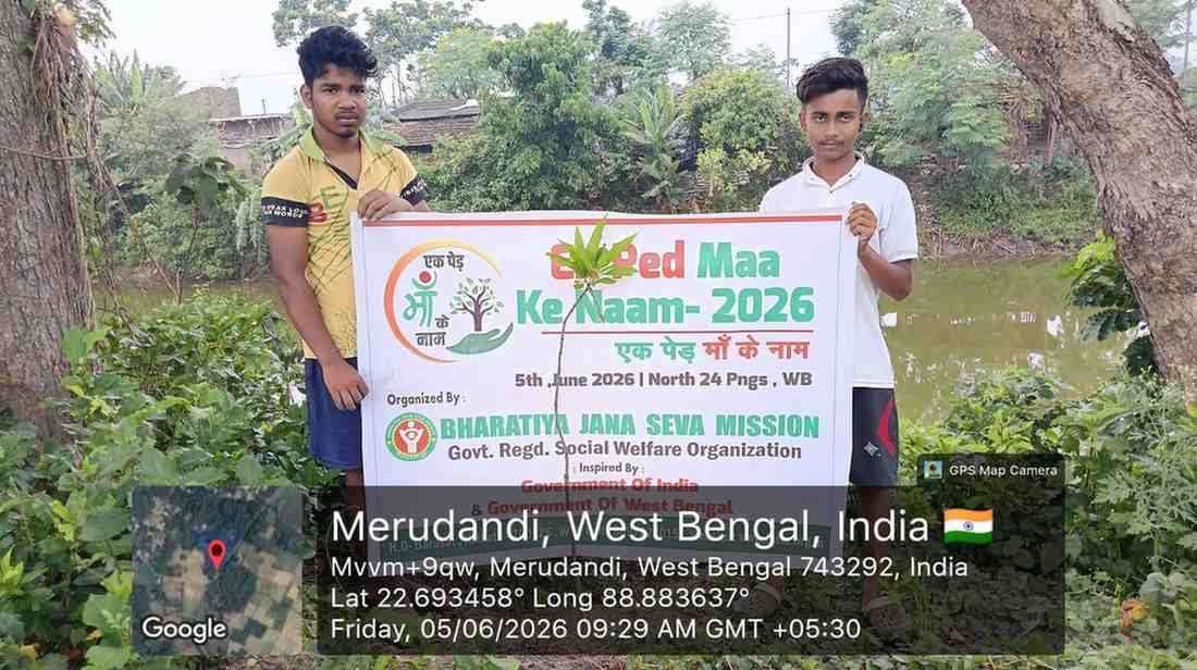 Ek Ped Maa Ke Naam 2026